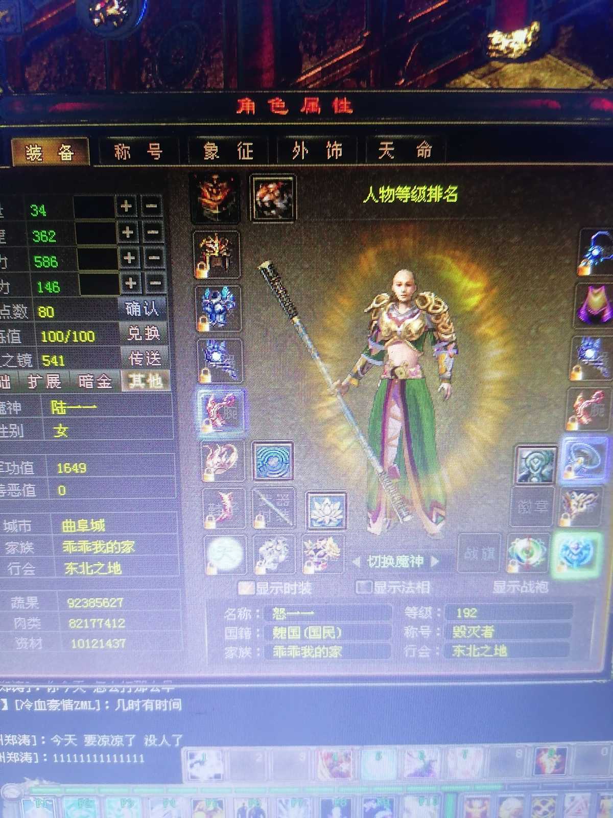 新英雄年代-账号-[毁灭 192级]不议价