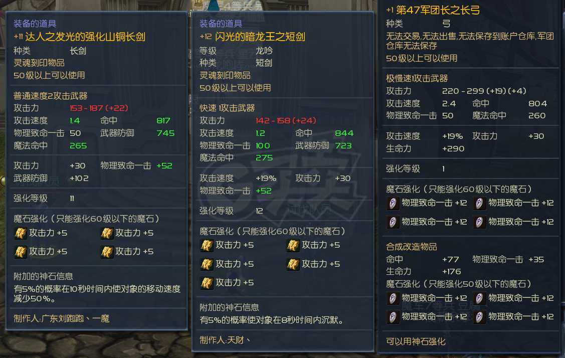 永恒之塔-账号-[杀星 50级]裸攻526沉默龙王套杀，季卡，送下层护法
