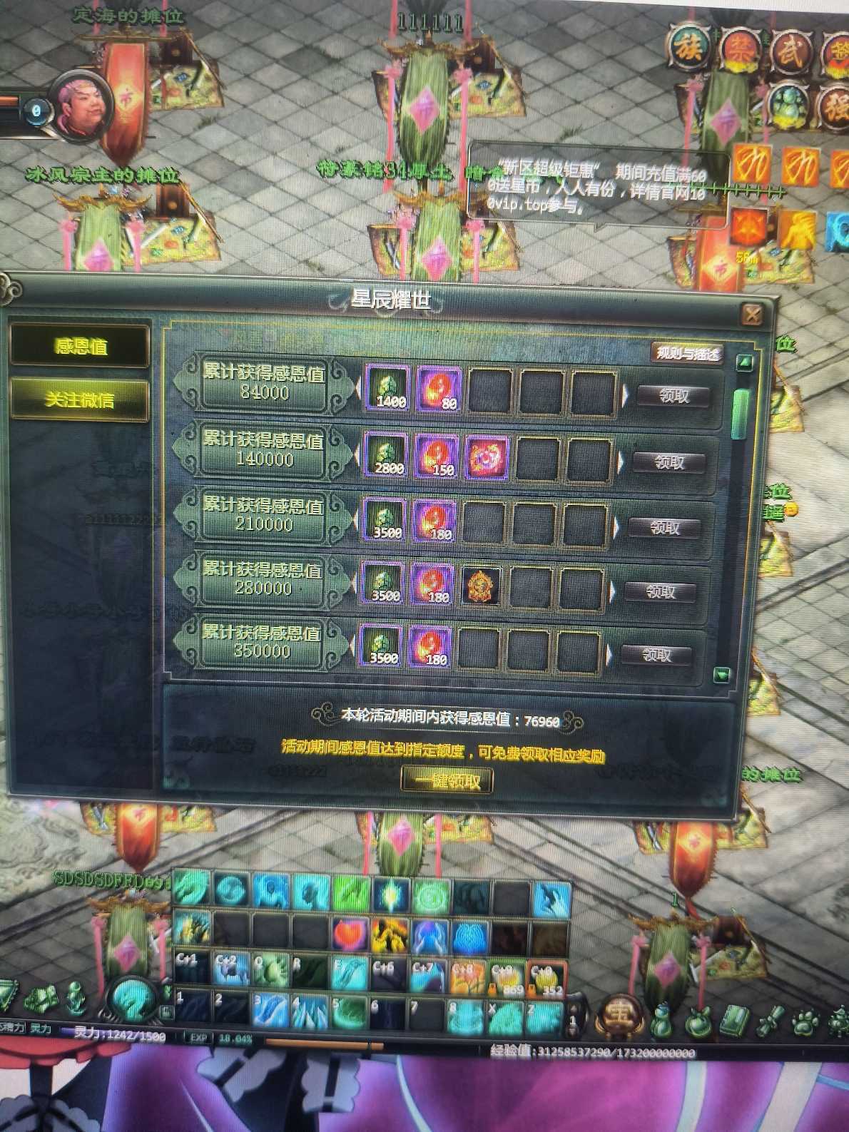 星辰变-账号-[清虚 100级] 没钱过年了求大佬施舍吧