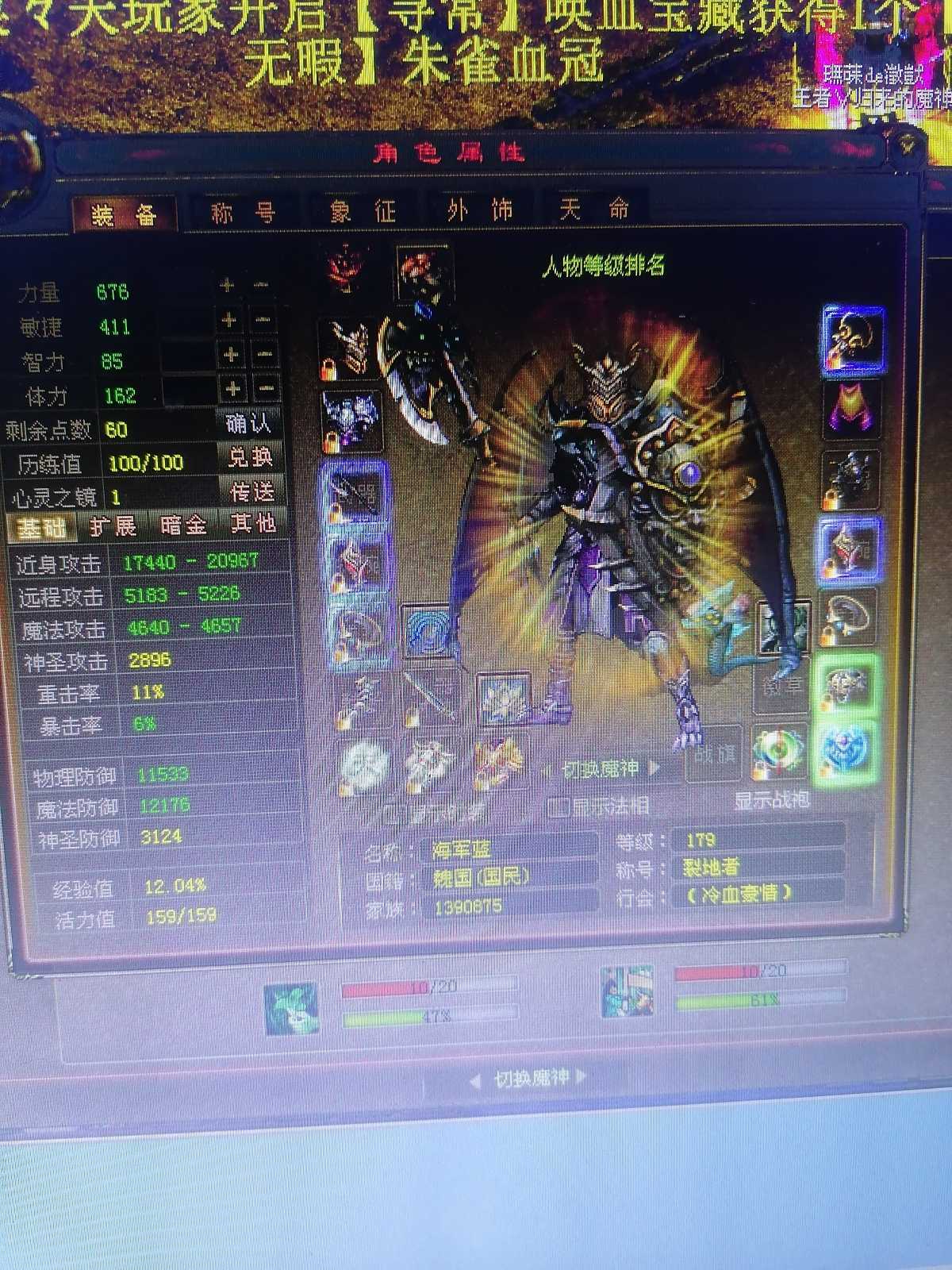 新英雄年代-账号-[狂暴 179级]不议价