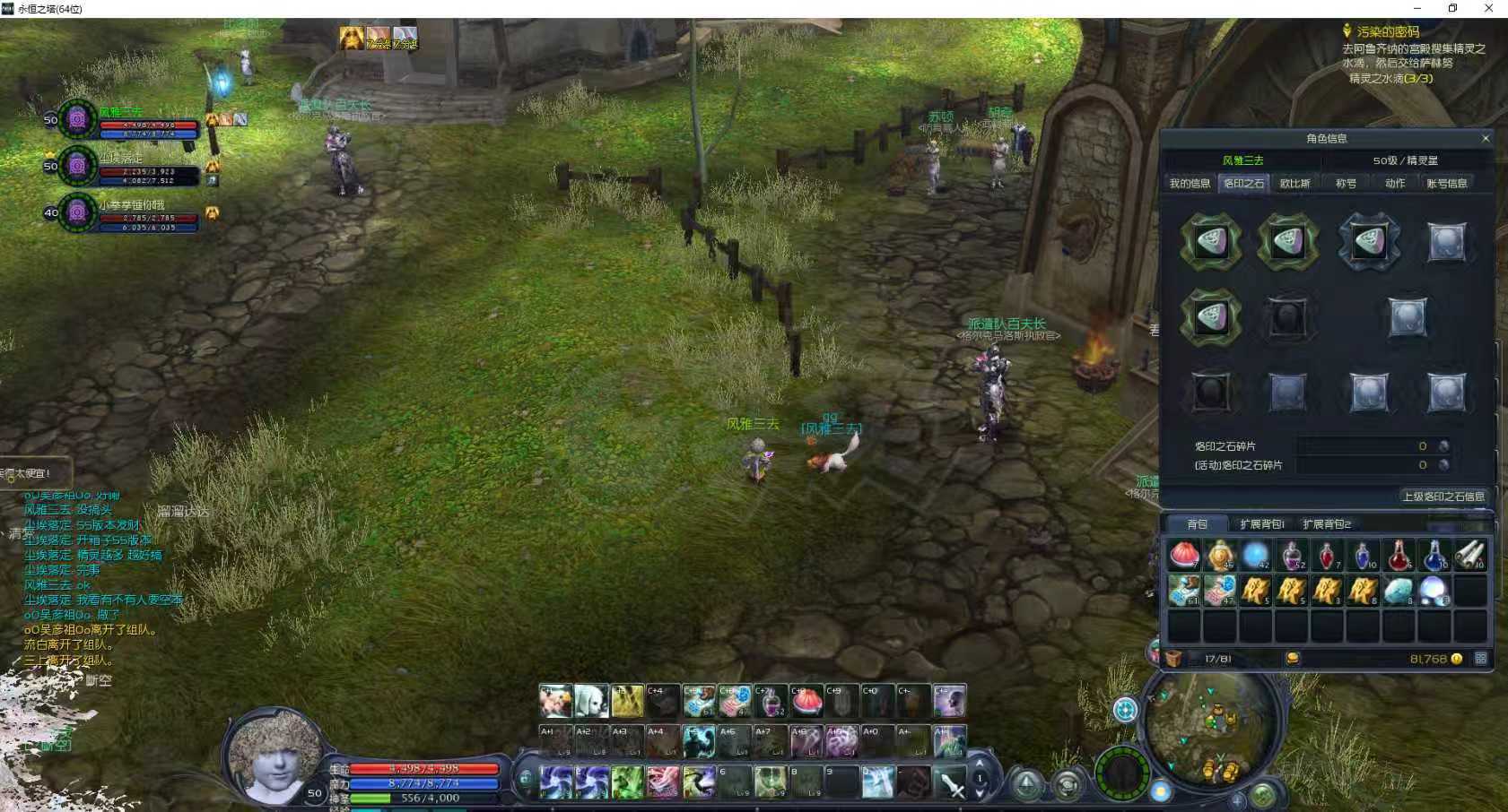 永恒之塔-账号-[精灵星 50级]  季卡，拾取宠物，城寨后门精灵，属性看图