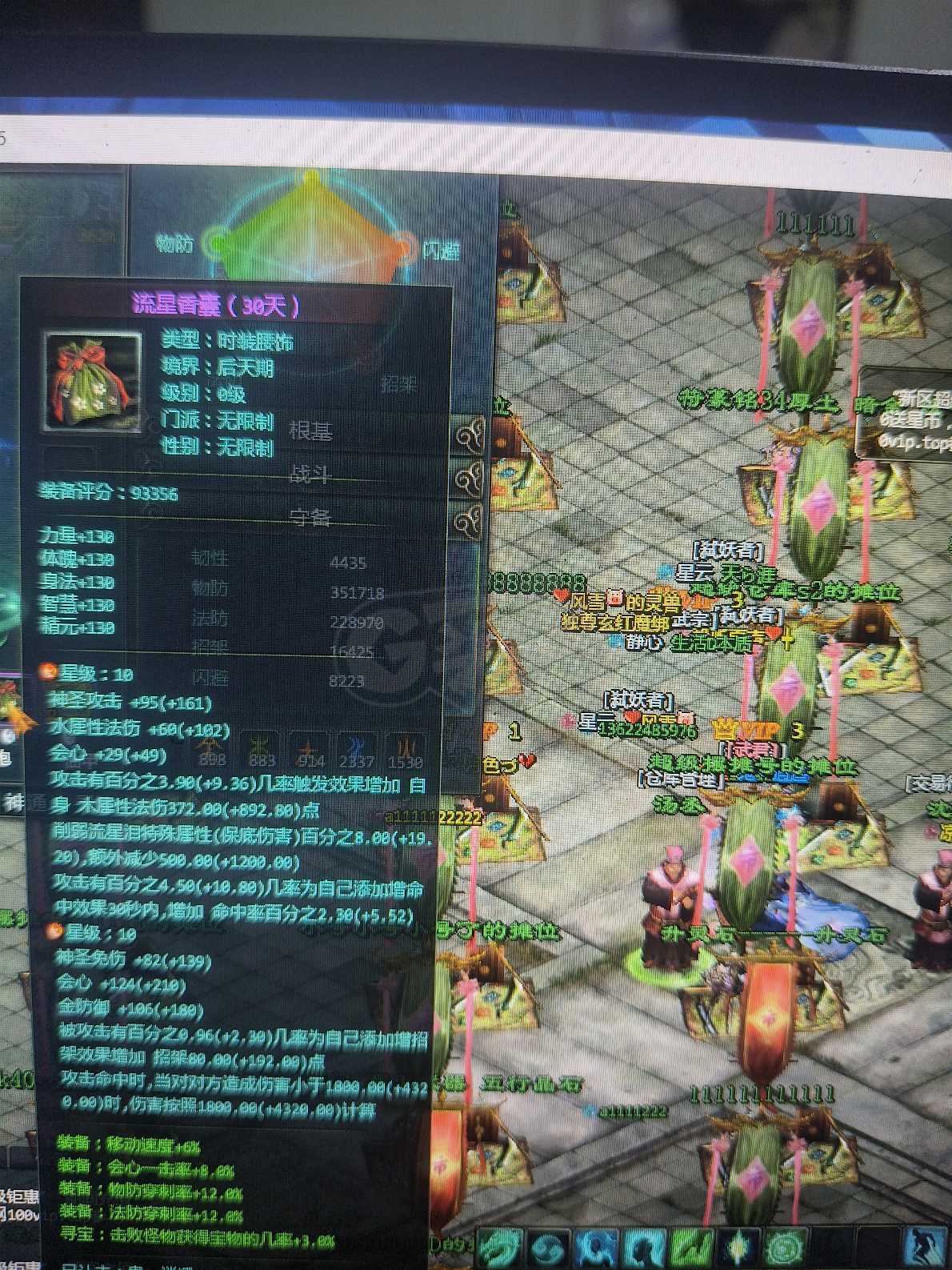 星辰变-账号-[清虚 100级] 没钱过年了求大佬施舍吧