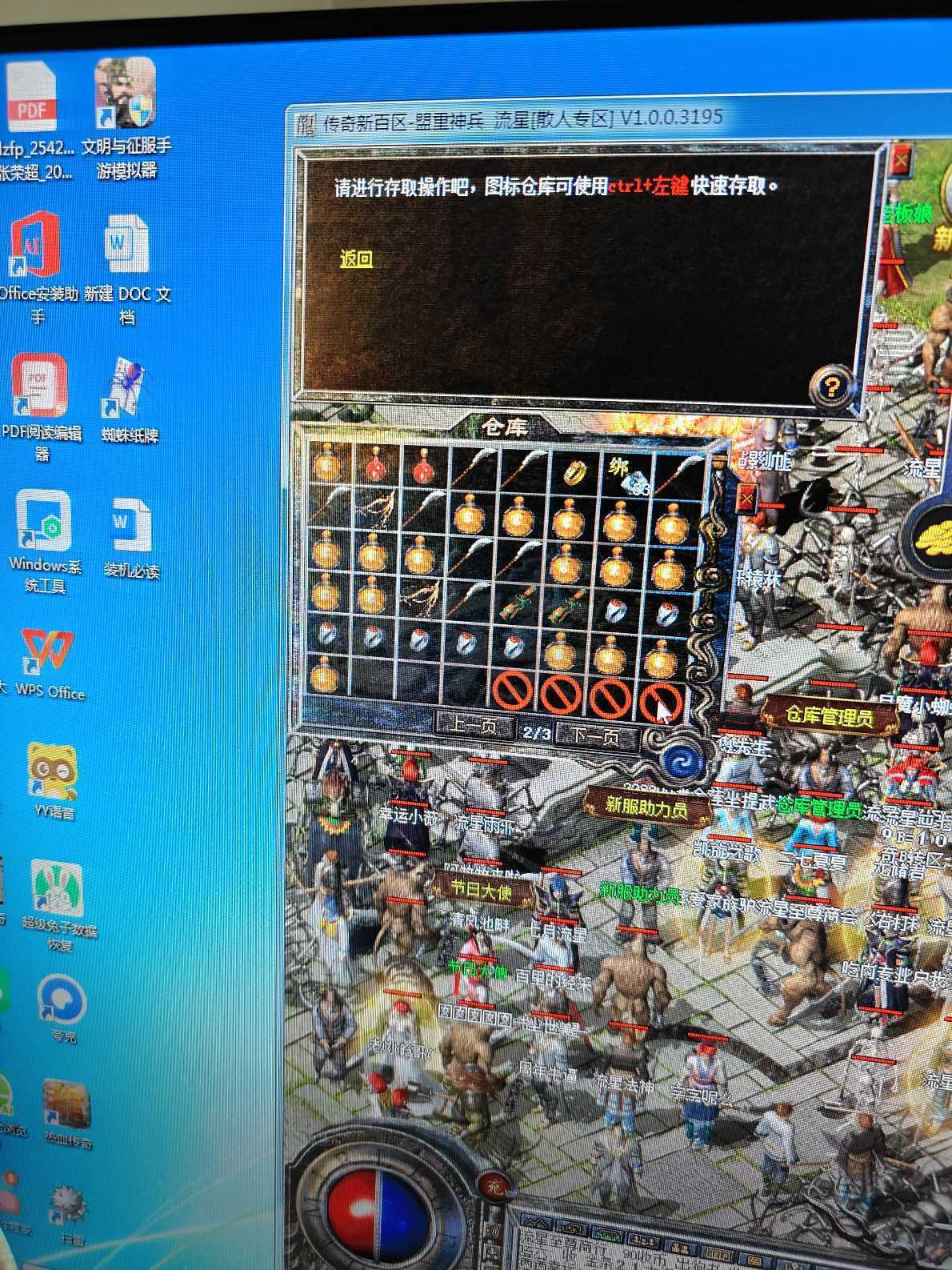 传奇新百区-盟重神兵-账号-[法师 39级]18分加