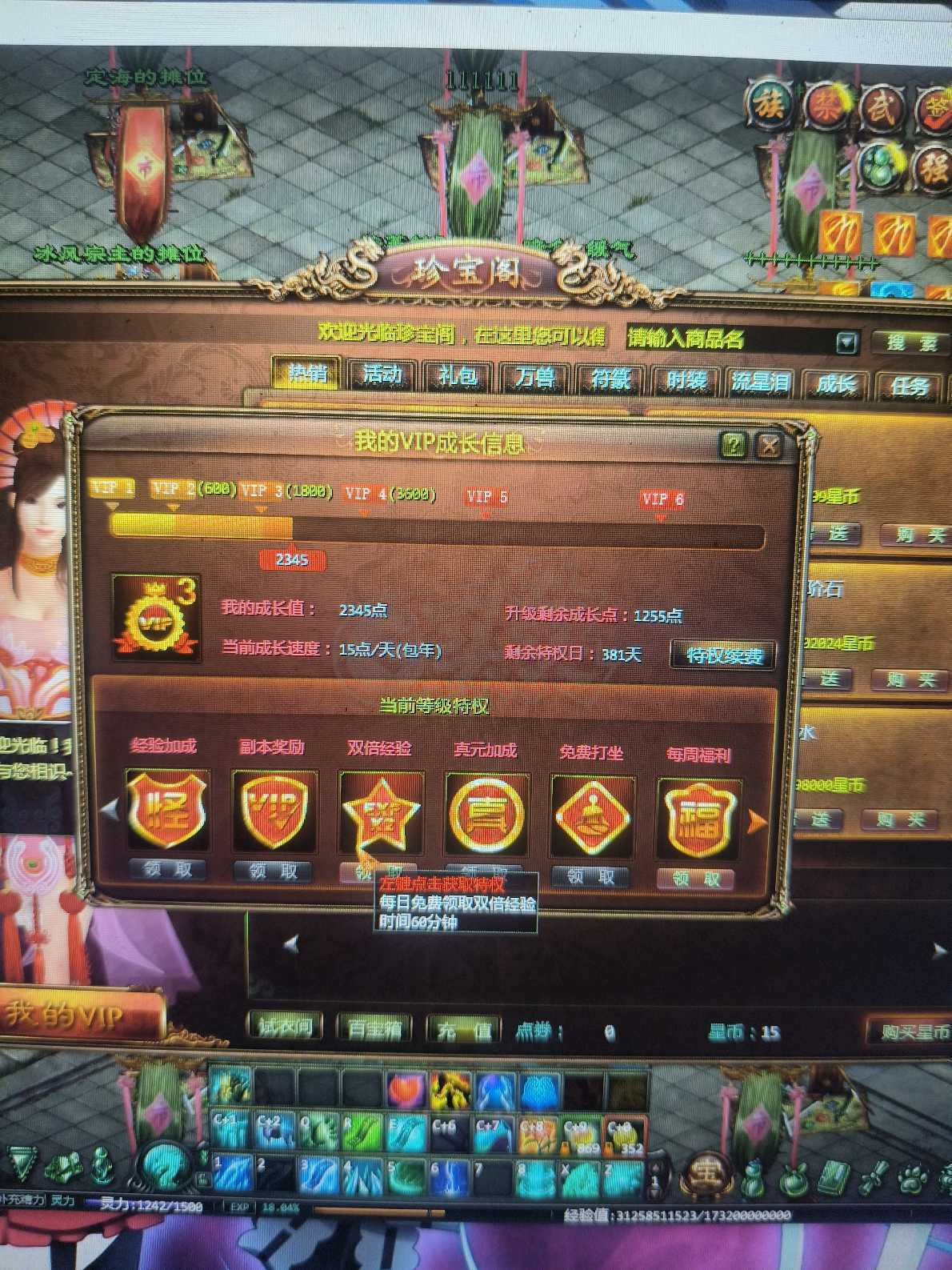 星辰变-账号-[清虚 100级] 没钱过年了求大佬施舍吧