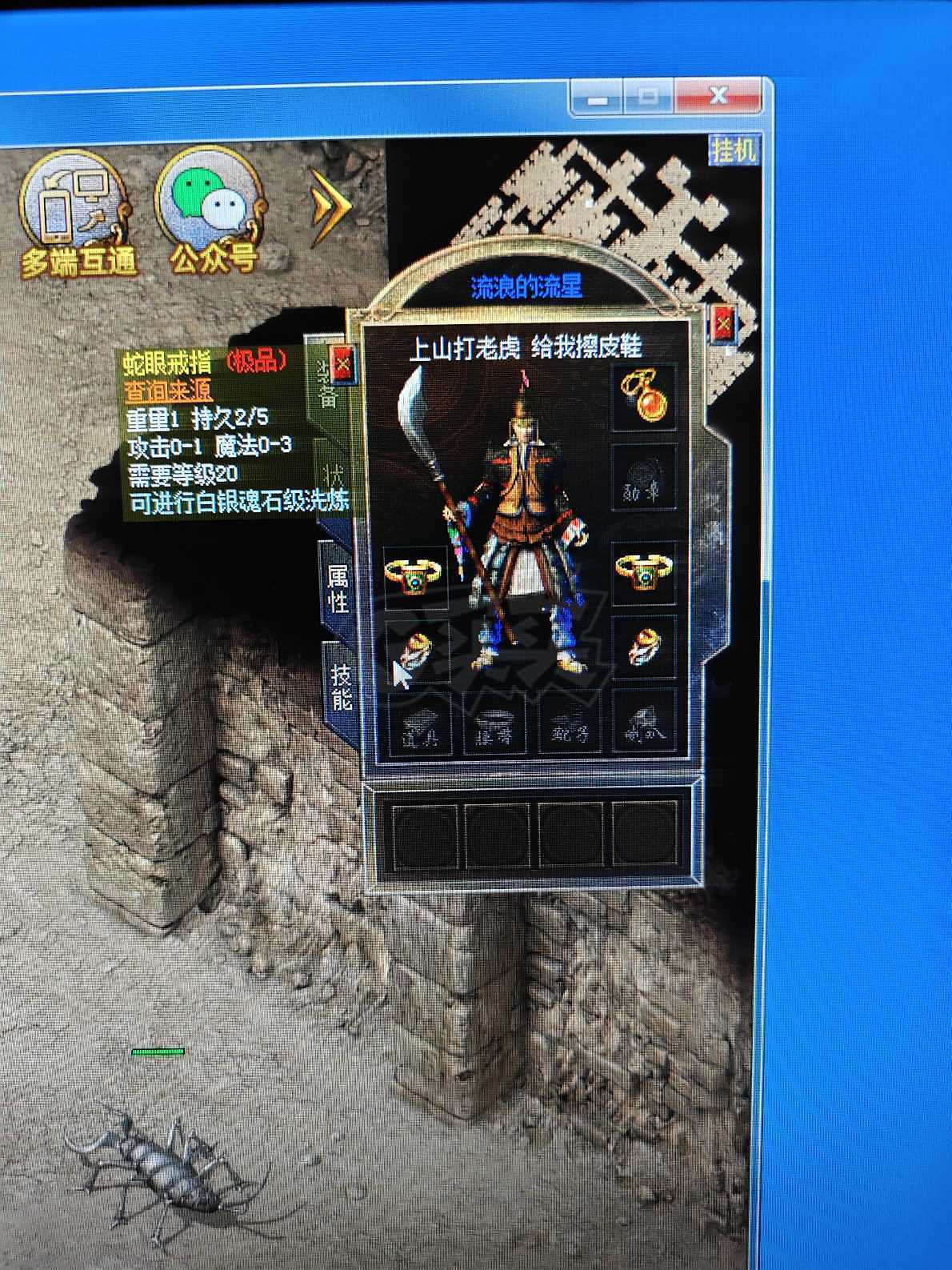 传奇新百区-盟重神兵-账号-[法师 39级]18分加