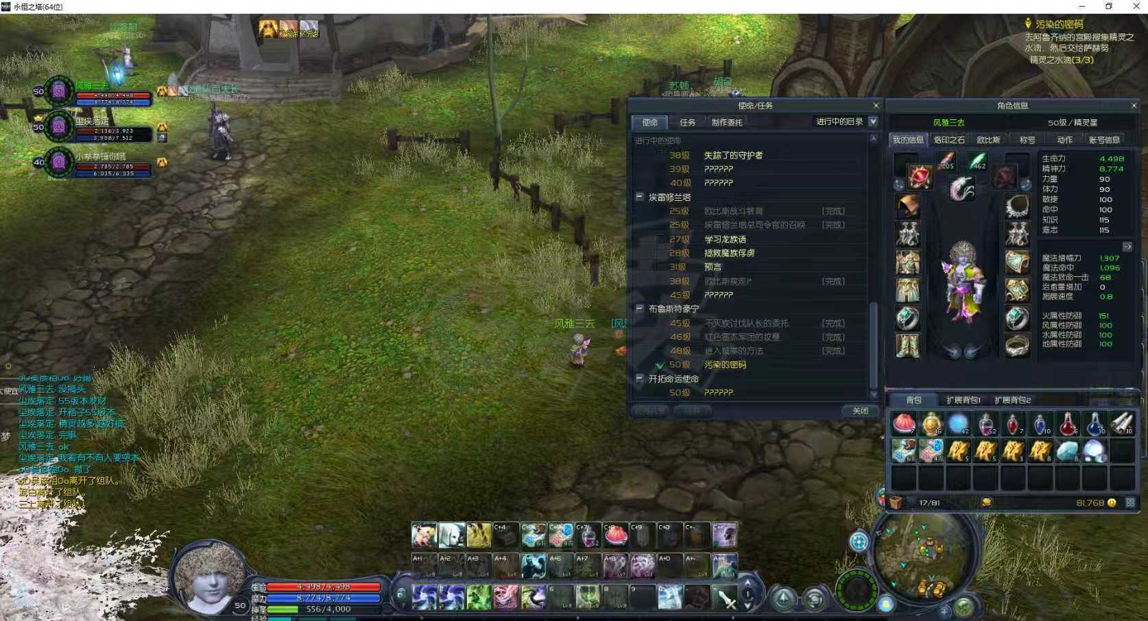 永恒之塔-账号-[精灵星 50级]  季卡，拾取宠物，城寨后门精灵，属性看图