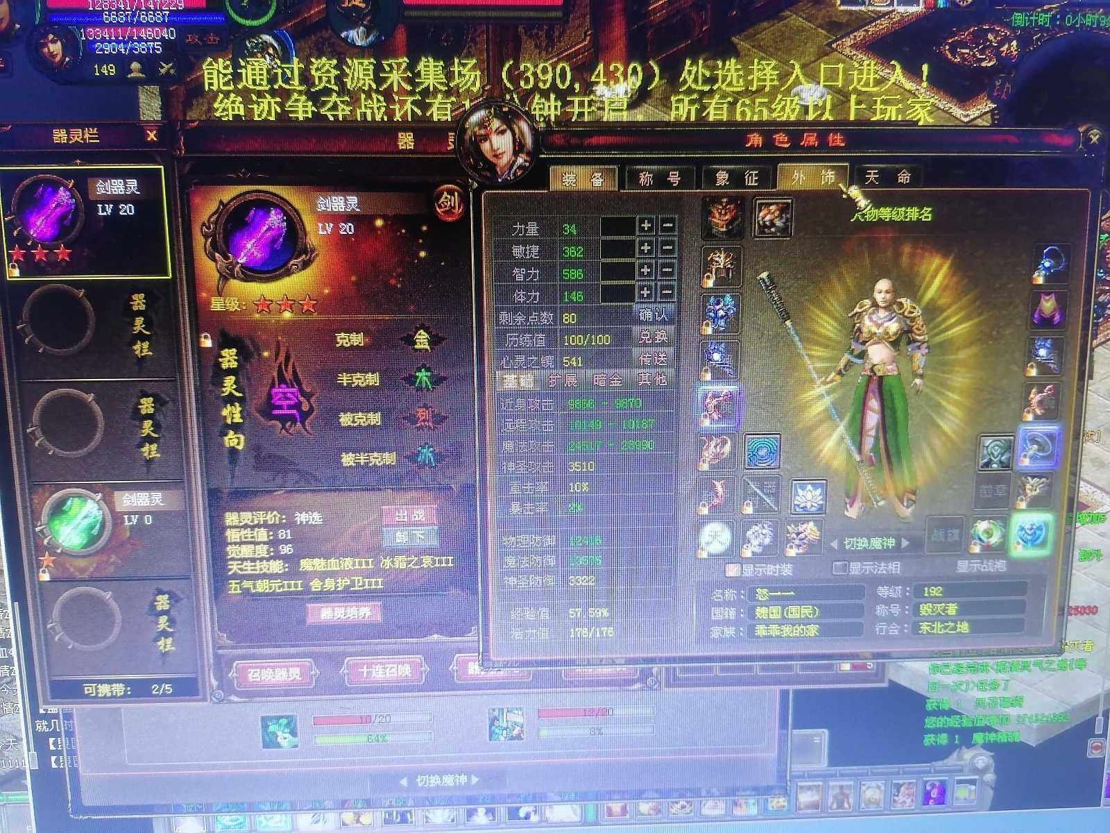 新英雄年代-账号-[毁灭 192级]不议价