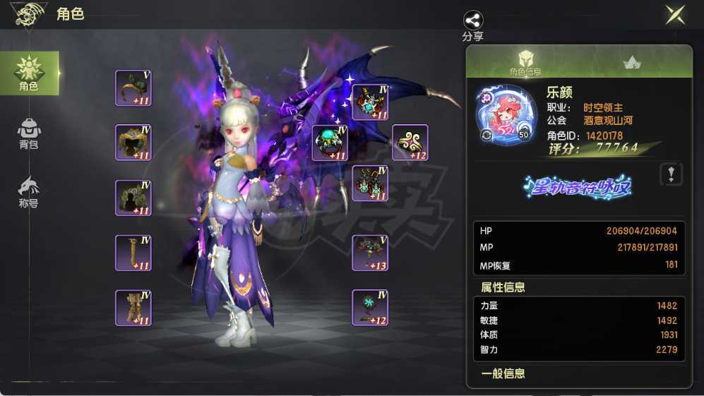 龙之谷世界-账号-[时空领主 50级 ]7.8时空领主，混队小能手