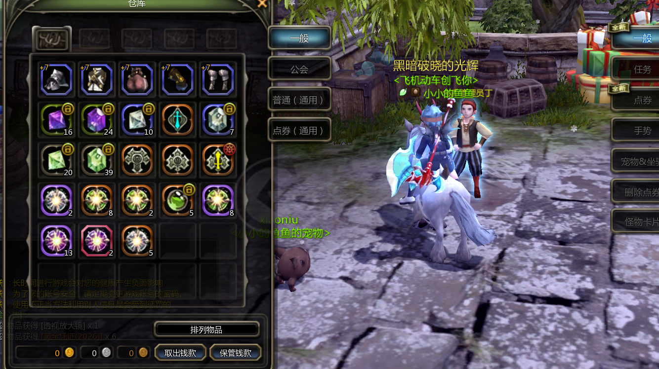 龙之谷怀旧服-账号-[战神 40级]手工单号不想玩了