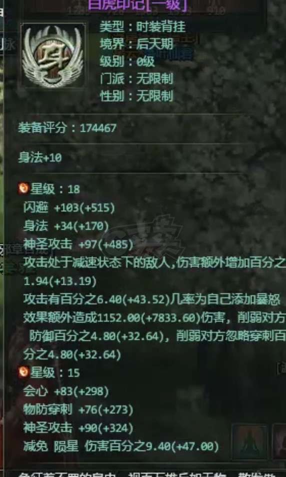 星辰变-账号-[赤阳 100级]100级赤阳266万战力18不灭无双铁武器没空玩