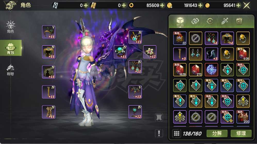 龙之谷世界-账号-[时空领主 50级 ]7.8时空领主，混队小能手