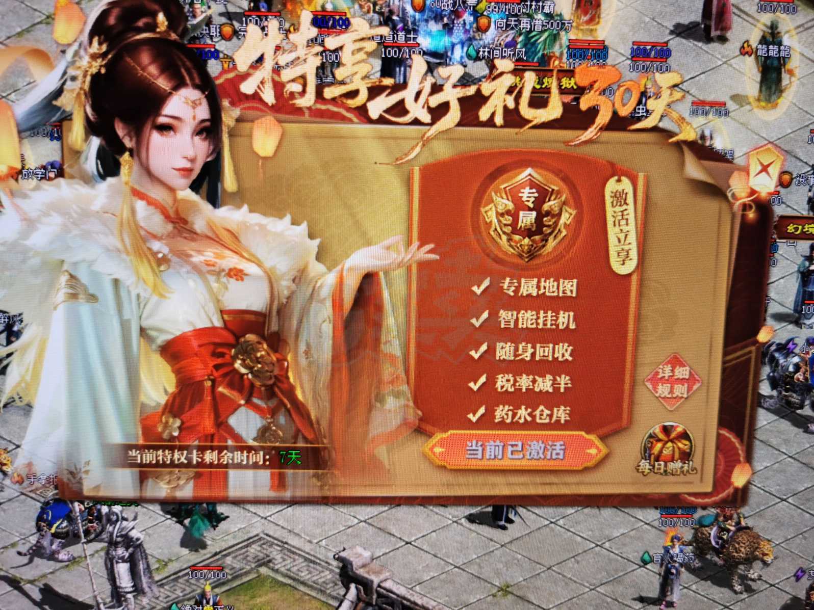 传奇世界-账号-[道士 38级]5级豹子打怪爆率*5*月卡医圣强化石147个洗练石319个