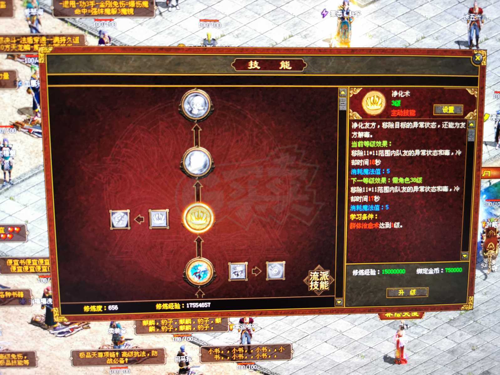 传奇世界-账号-[道士 38级]5级豹子打怪爆率*5*月卡医圣强化石147个洗练石319个