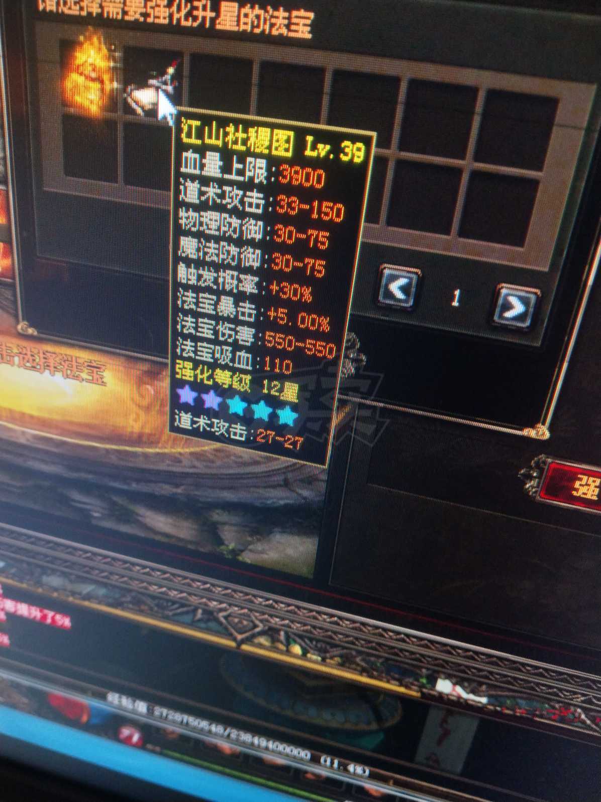 传奇世界-账号-[道士 天人11重]娱乐天女号