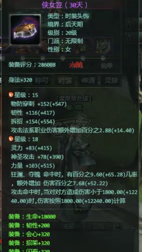 星辰变-账号-[赤阳 100级]100级赤阳266万战力18不灭无双铁武器没空玩