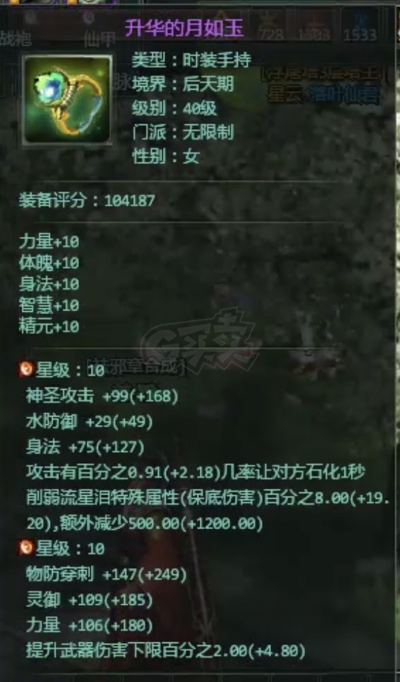 星辰变-账号-[赤阳 100级]100级赤阳266万战力18不灭无双铁武器没空玩