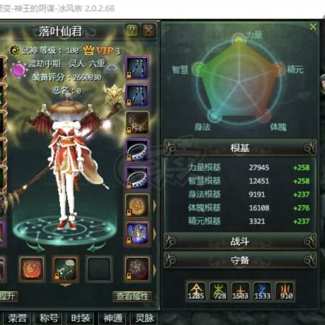星辰变-账号-[赤阳 100级]100级赤阳266万战力18不灭无双铁武器没空玩