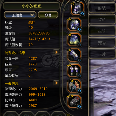 龙之谷怀旧服-账号-[战神 40级]手工单号不想玩了