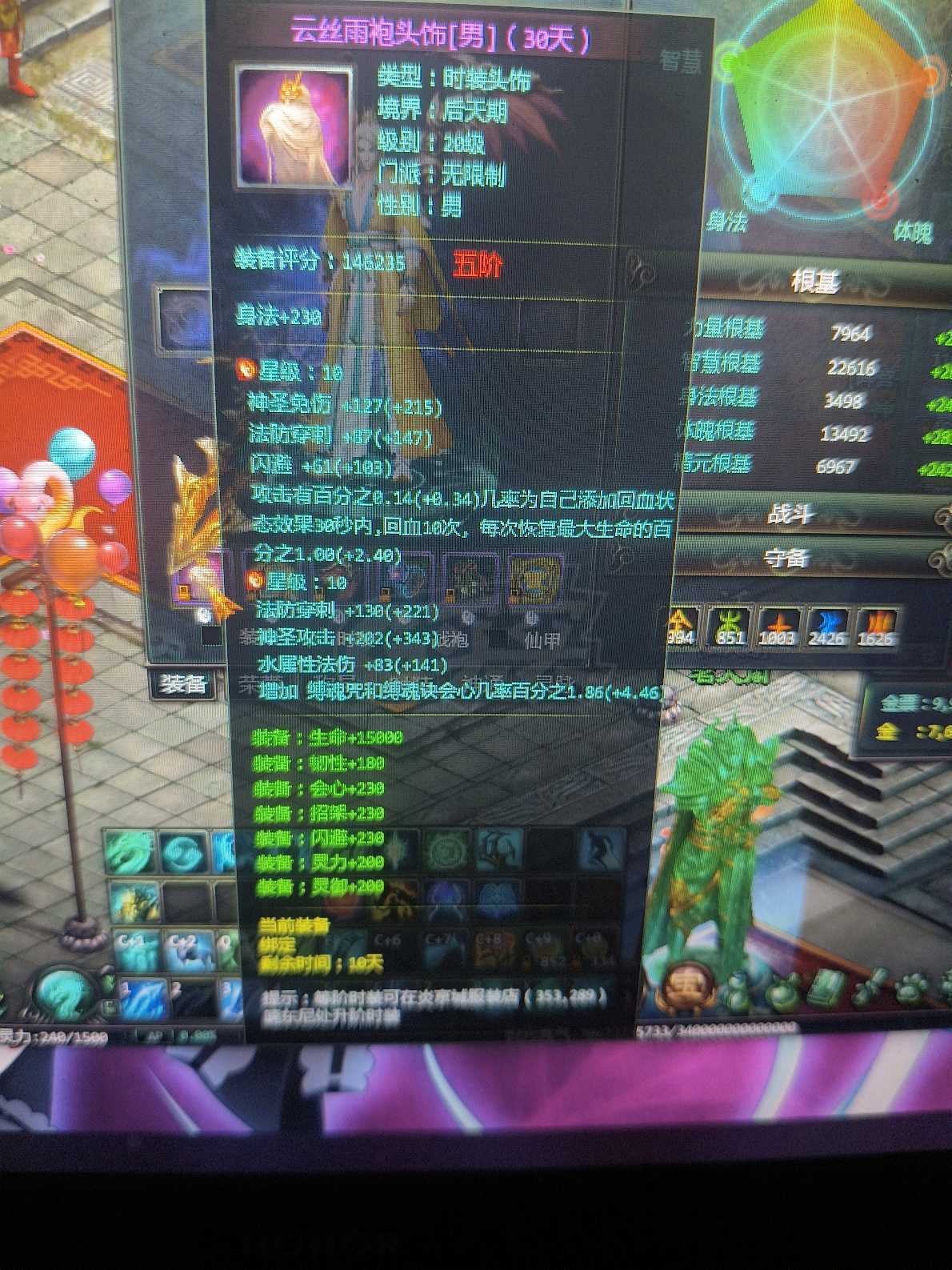 星辰变-账号-[清虚 100级] 没钱过年了求大佬施舍吧