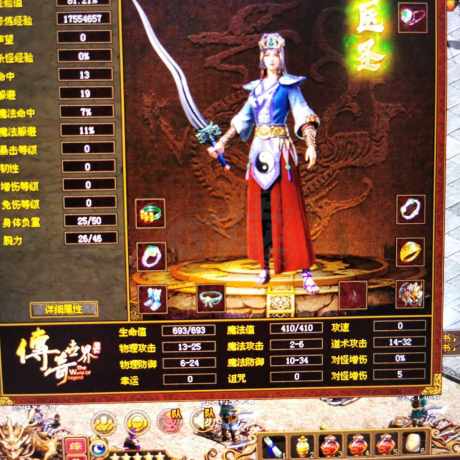 传奇世界-账号-[道士 38级]5级豹子打怪爆率*5*月卡医圣强化石147个洗练石319个