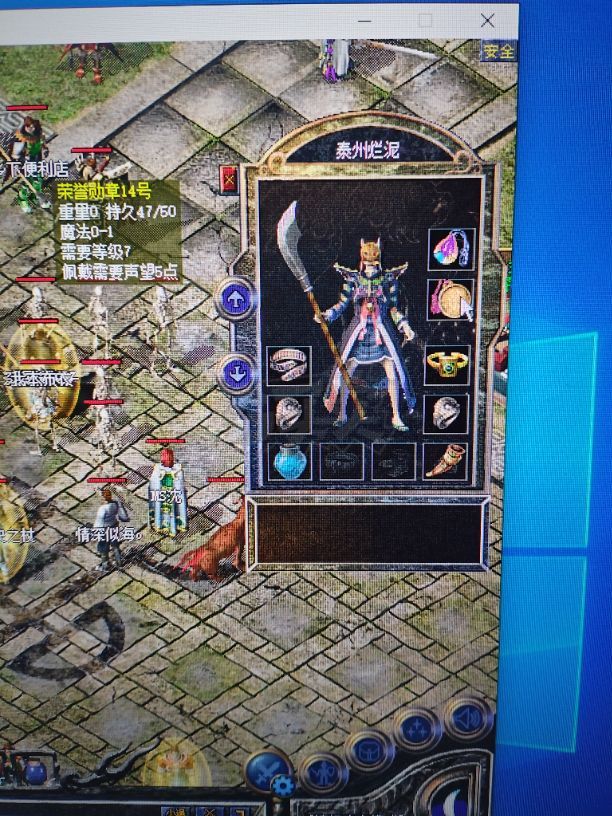 热血传奇-账号-[法师 43级]魔7幸运1大的 生命 神秘魔4一对