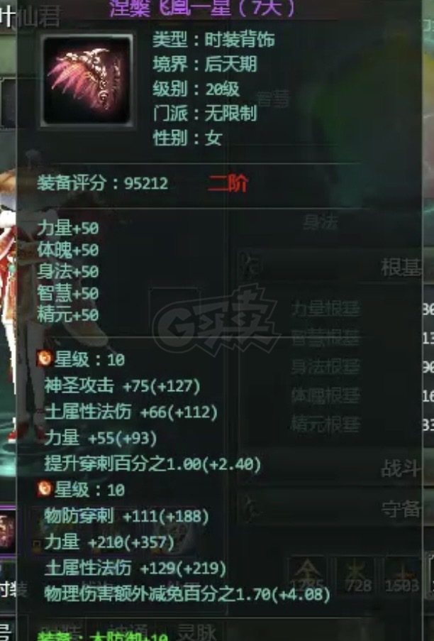 星辰变-账号-[赤阳 100级]100级赤阳266万战力18不灭无双铁武器没空玩