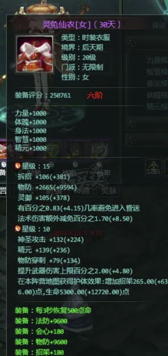 星辰变-账号-[赤阳 100级]100级赤阳266万战力18不灭无双铁武器没空玩