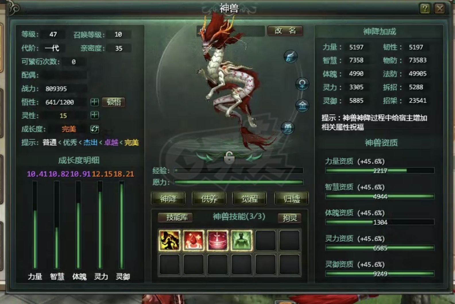 星辰变-账号-[赤阳 100级]100级赤阳266万战力18不灭无双铁武器没空玩