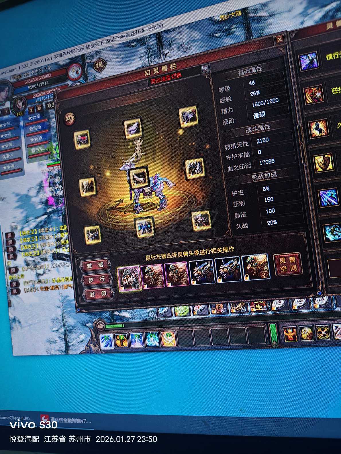 新英雄年代-账号-[巫火 161级]上班太忙实在没时间玩