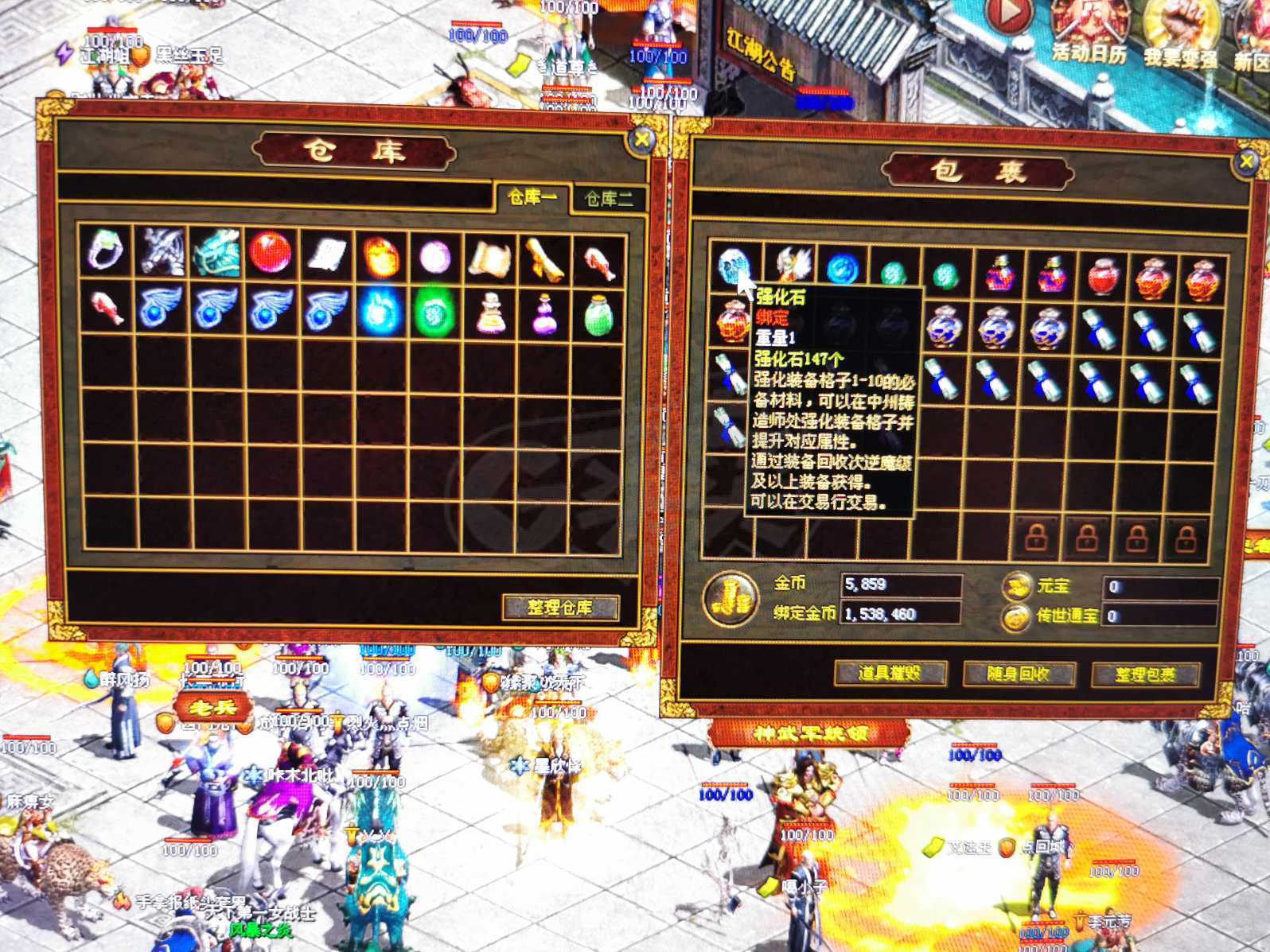 传奇世界-账号-[道士 38级]5级豹子打怪爆率*5*月卡医圣强化石147个洗练石319个