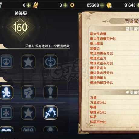 龙之谷世界-账号-[时空领主 50级 ]7.8时空领主，混队小能手