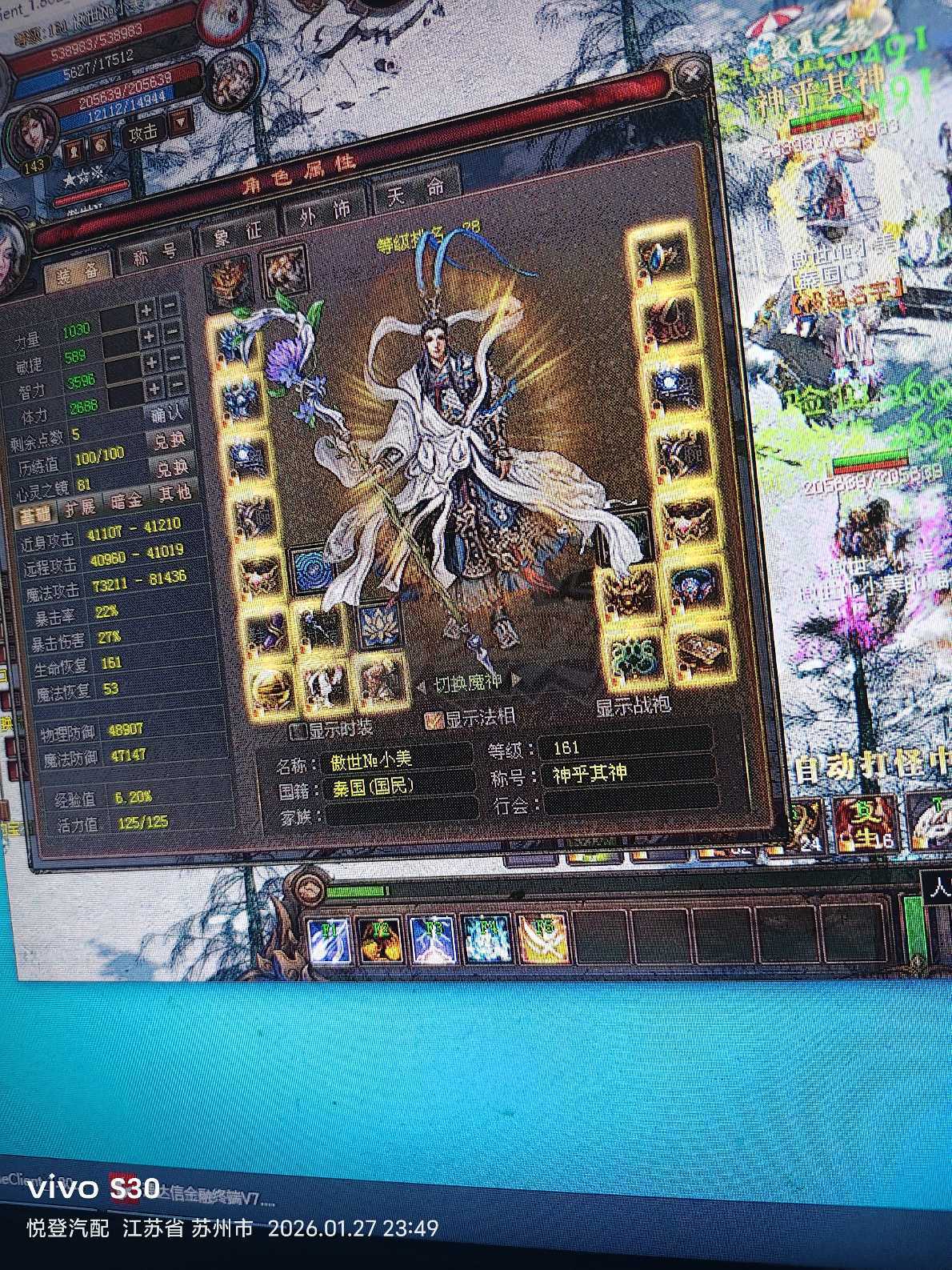 新英雄年代-账号-[巫火 161级]上班太忙实在没时间玩