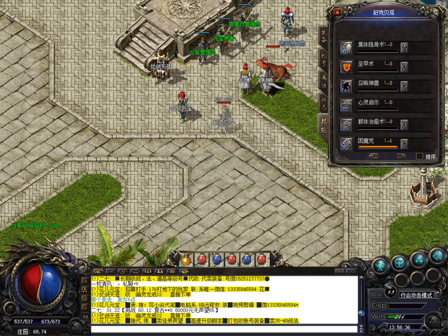 热血传奇1.76秒卡传承版-账号-[道士 49级]高等级道士，平民玩家性价的无敌，上线就能打架打宝吃肉