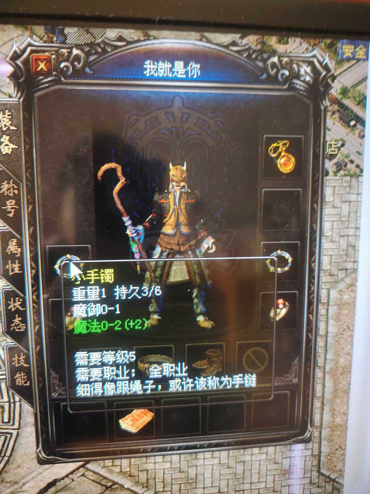 热血传奇1.76秒卡传承版-账号-[法师 40级]带装备，便宜卖