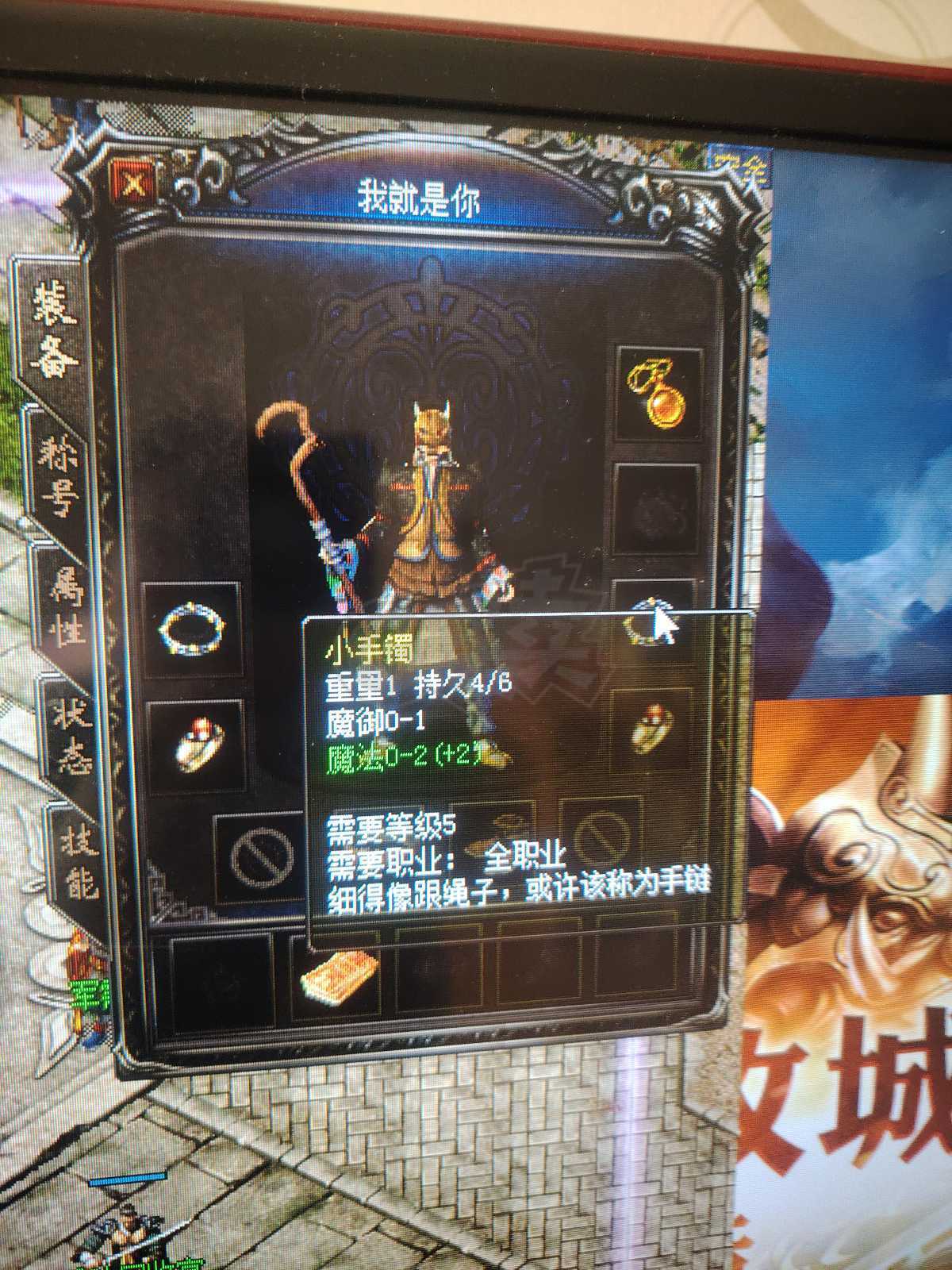 热血传奇1.76秒卡传承版-账号-[法师 40级]带装备，便宜卖