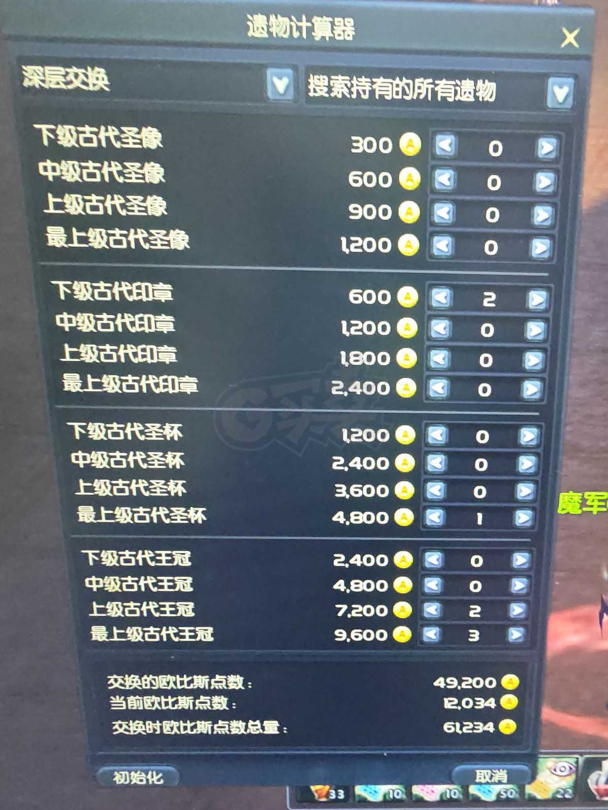 永恒之塔-账号-[杀星 50级]裸攻437，山铜短和5洞破灭强10全G5，龙洞G4套。