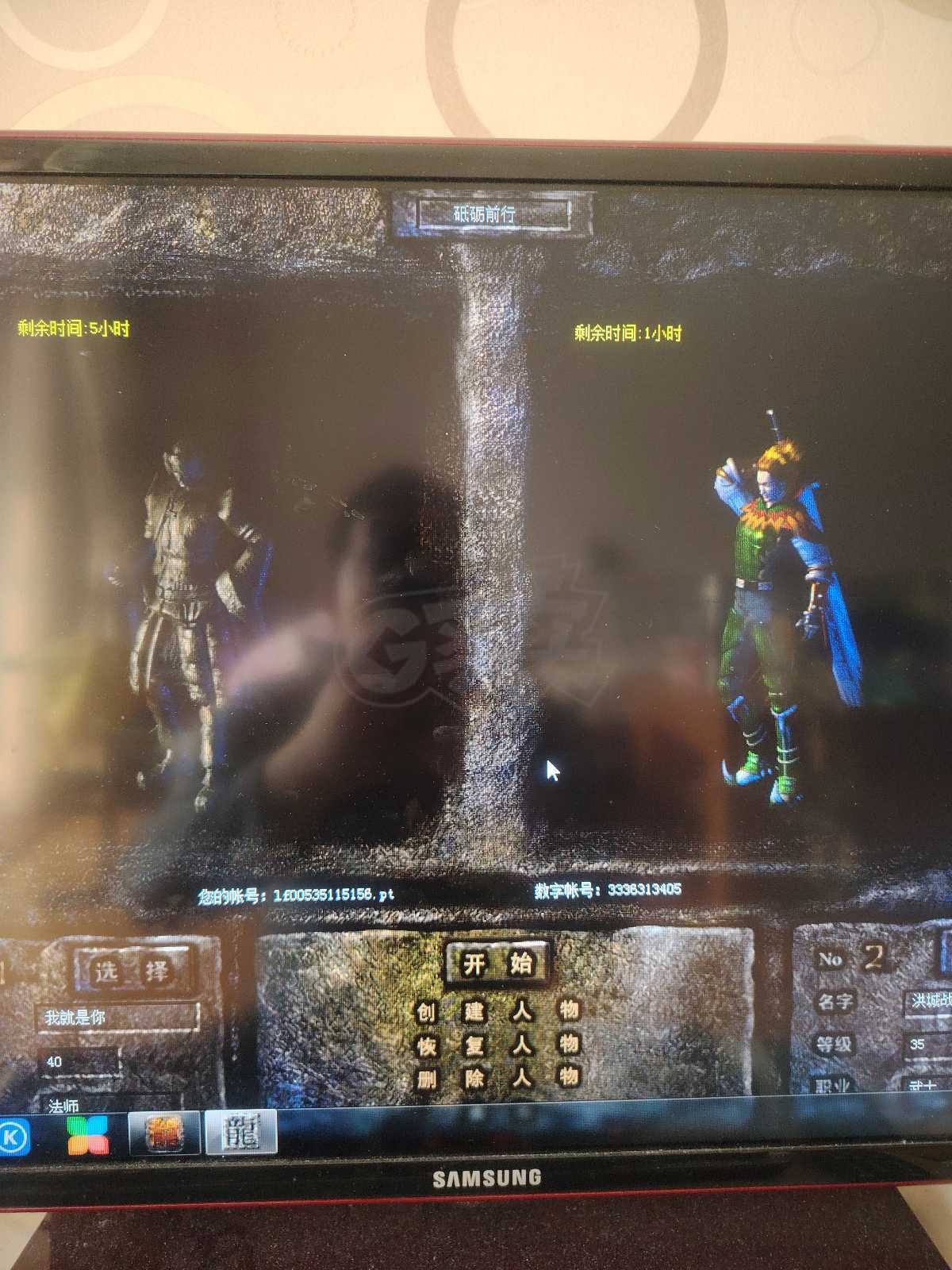 热血传奇1.76秒卡传承版-账号-[法师 40级]带装备，便宜卖