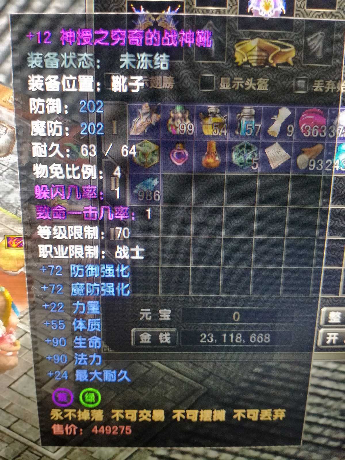 风云怀旧服-账号-[战士 炼气期*1阶]80