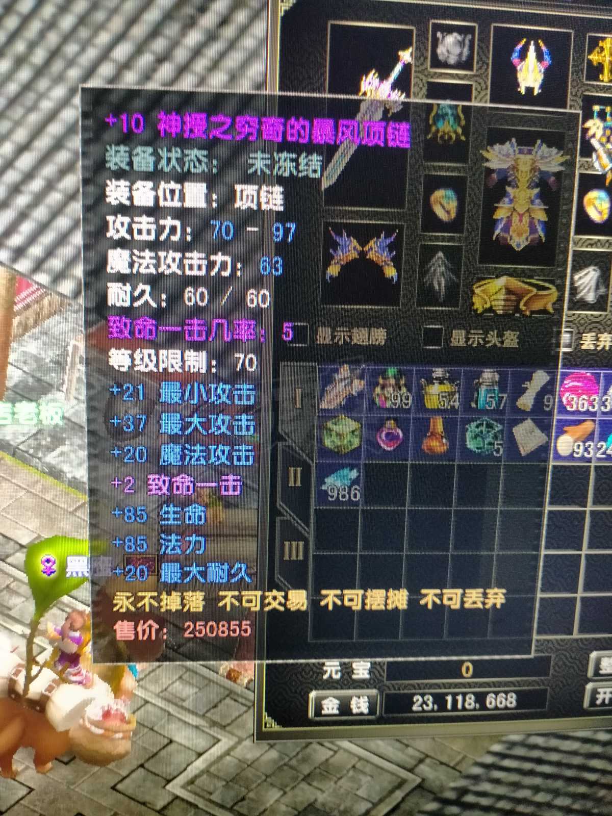 风云怀旧服-账号-[战士 炼气期*1阶]80