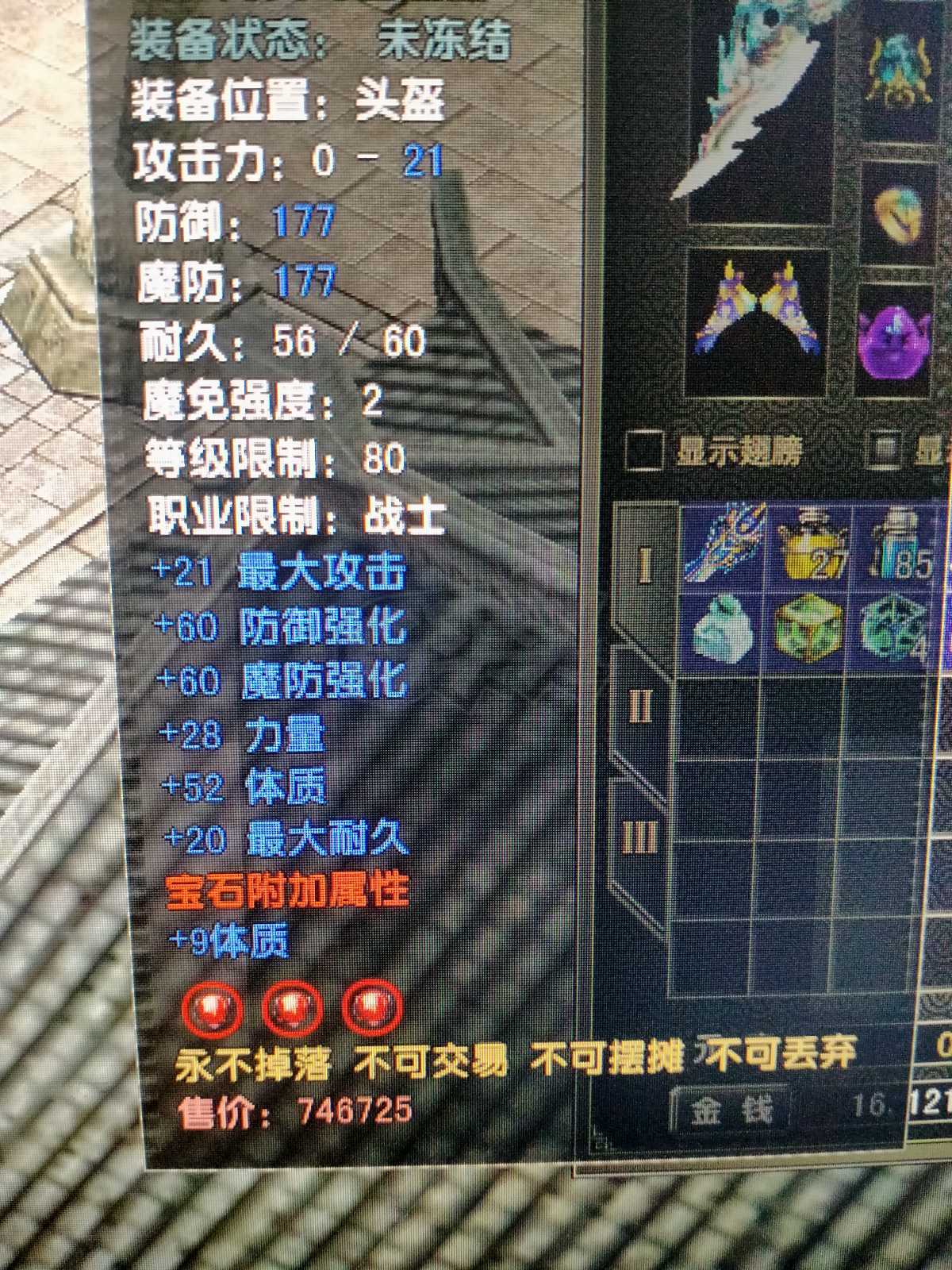 风云怀旧服-账号-[战士 炼气期*1阶]81.5