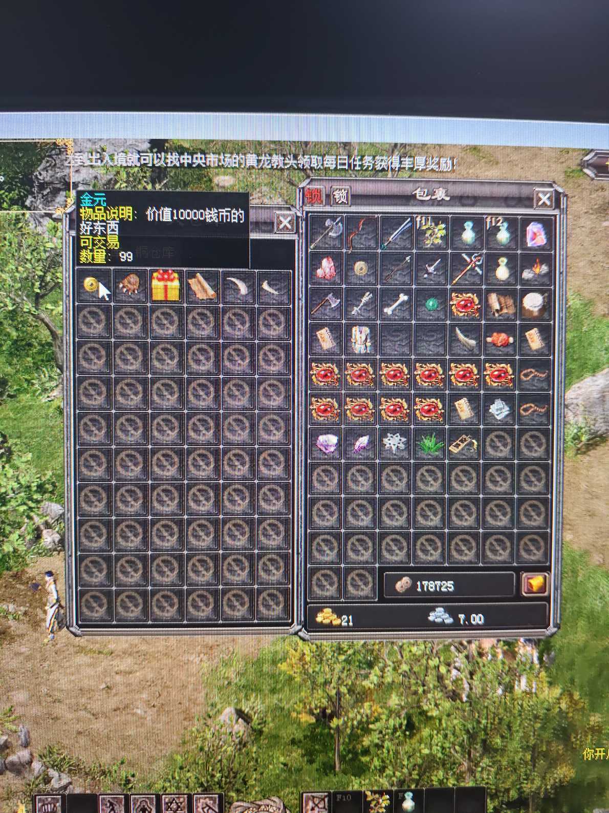 千年3-账号-[ 第三重 玄妙境]号上还有21黄金，100*金元