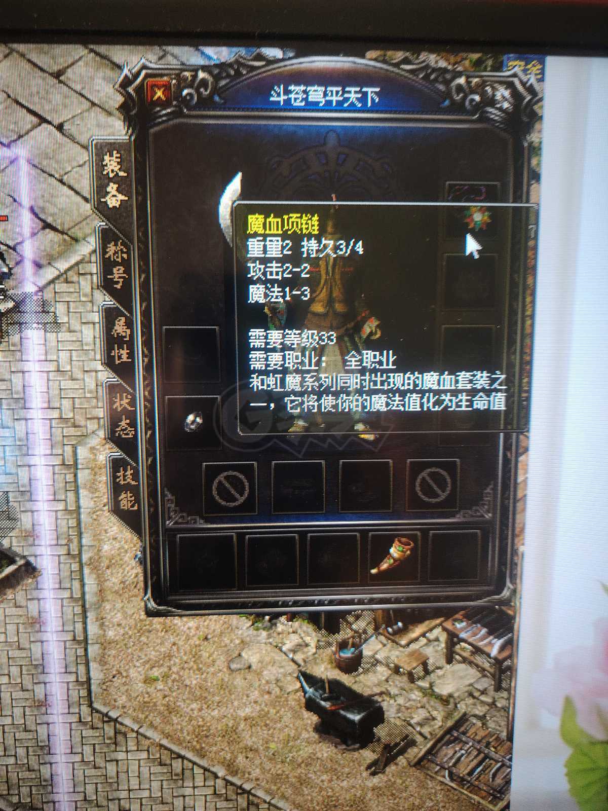 热血传奇1.76秒卡传承版-账号-[法师 34级]34.9 马上35级，名字好听