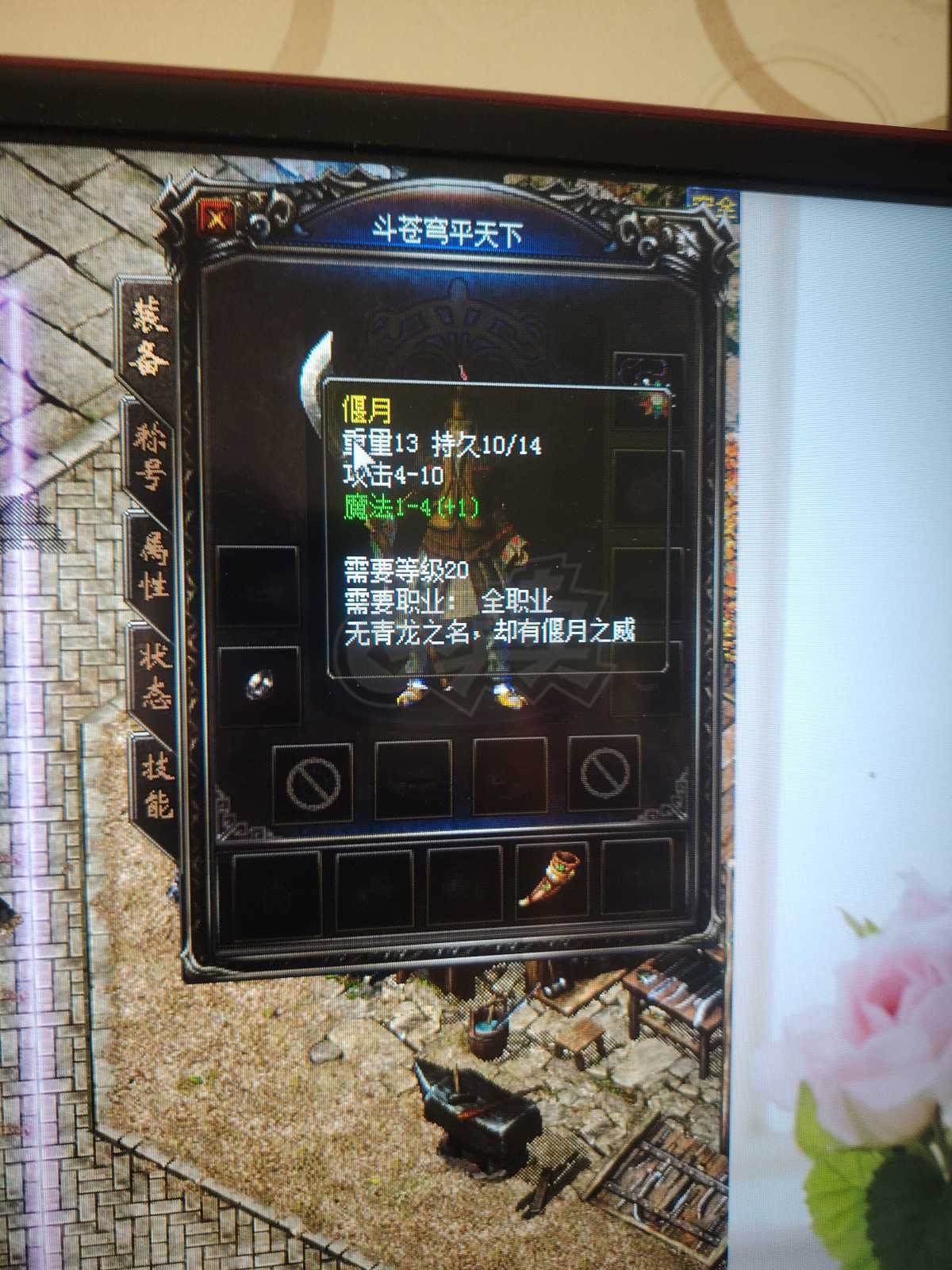 热血传奇1.76秒卡传承版-账号-[法师 34级]34.9 马上35级，名字好听