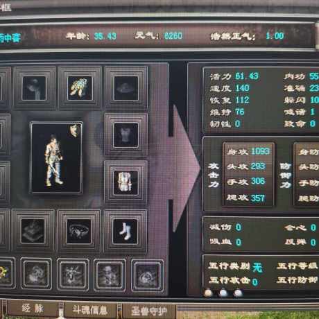 千年3-账号-[ 第三重 玄妙境]号上还有21黄金，100*金元