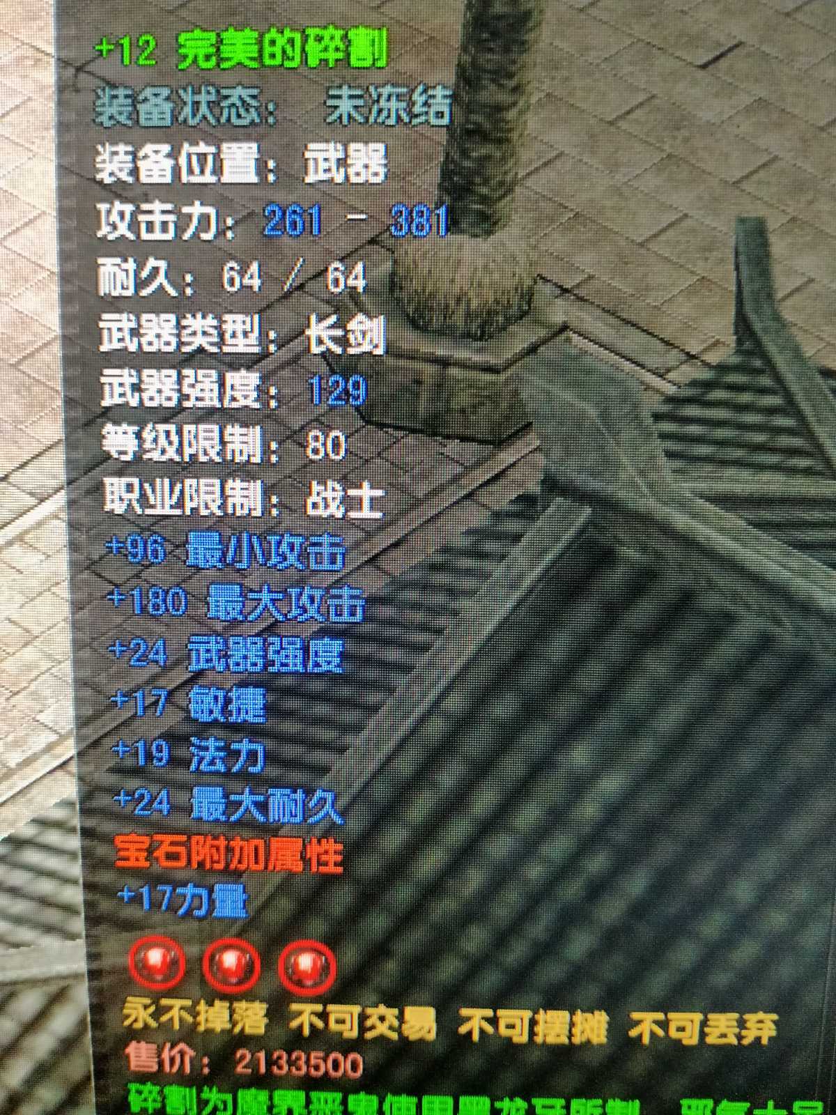 风云怀旧服-账号-[战士 炼气期*1阶]81.5