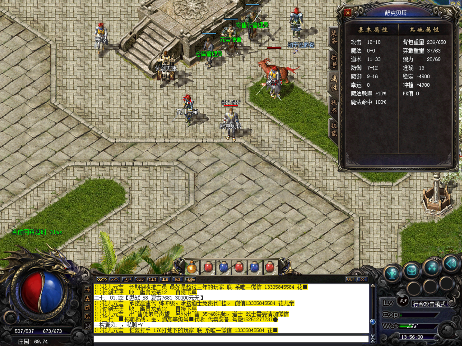 热血传奇1.76秒卡传承版-账号-[道士 49级]高等级道士，平民玩家性价的无敌，上线就能打架打宝吃肉