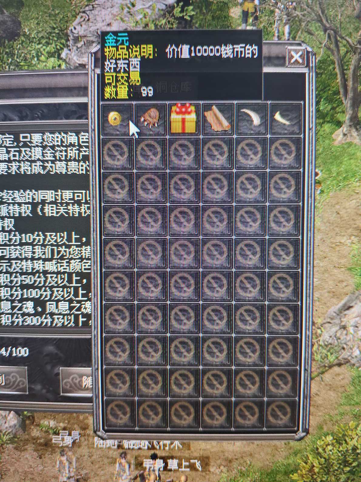 千年3-账号-[ 第三重 玄妙境]号上还有21黄金，100*金元