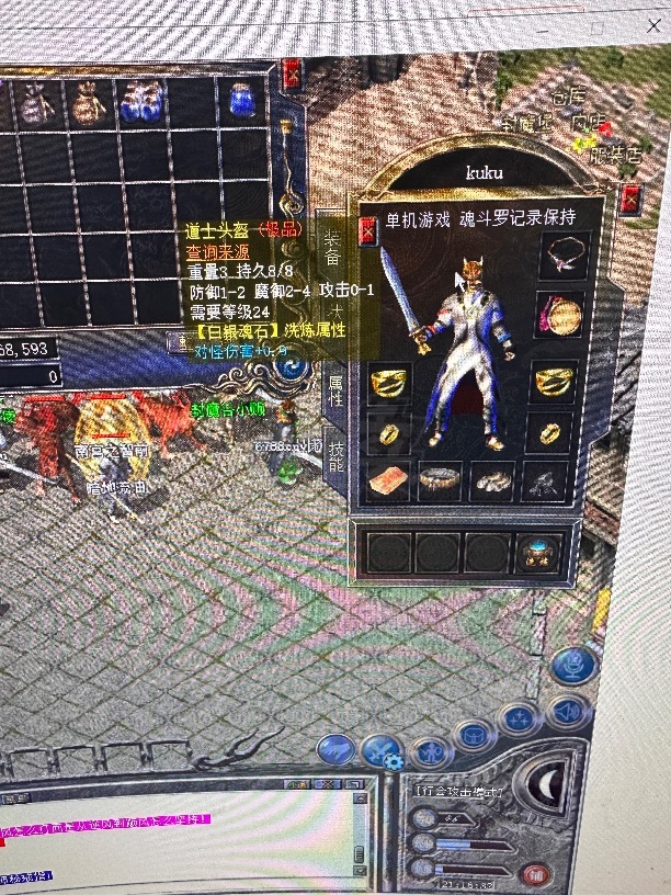 传奇新百区-盟重神兵-账号-[道士 46级]46.42级，游戏有45传奇币，200多万金币，有洗练装备3个勋章一堆极品，装备价值200