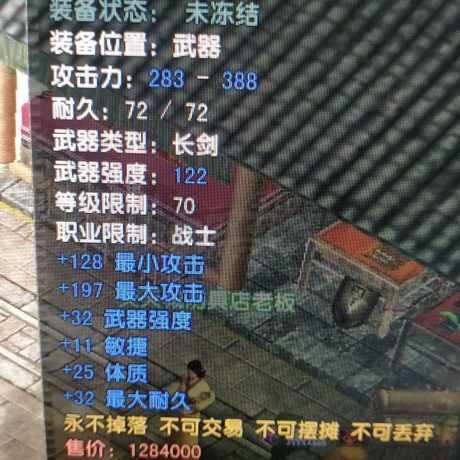 风云怀旧服-账号-[战士 炼气期*1阶]80