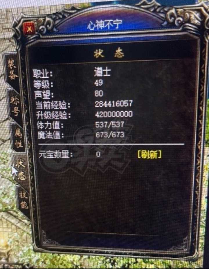 热血传奇1.76秒卡传承版-账号-[道士 49级]不议价，讲价拉黑，买得起秒，买不起看着。